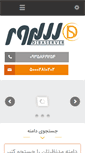 Mobile Screenshot of dibaserver.net